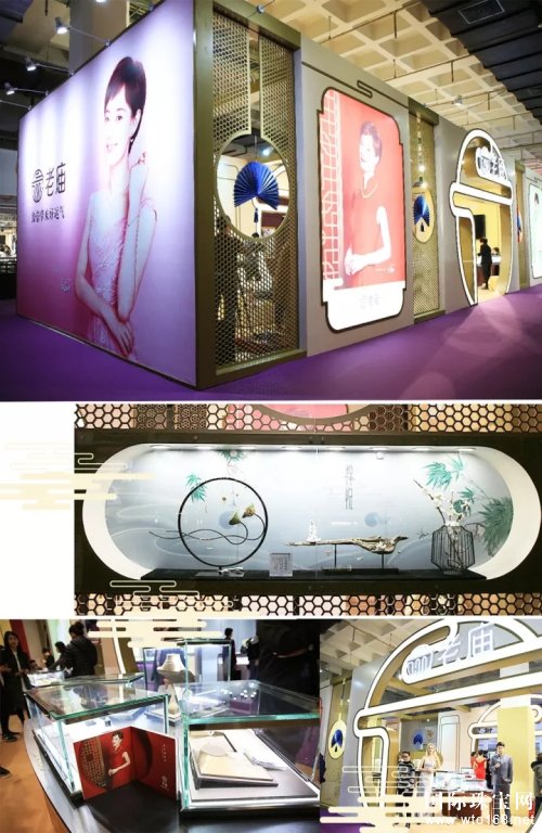 老庙黄金惊艳2017中国国际珠宝展