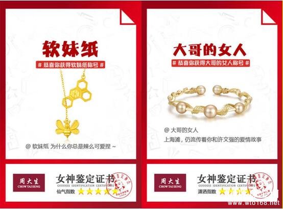 珠宝大咖周大生双11交8000万成绩单