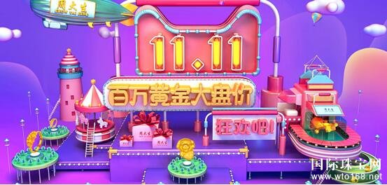 珠宝大咖周大生双11交8000万成绩单