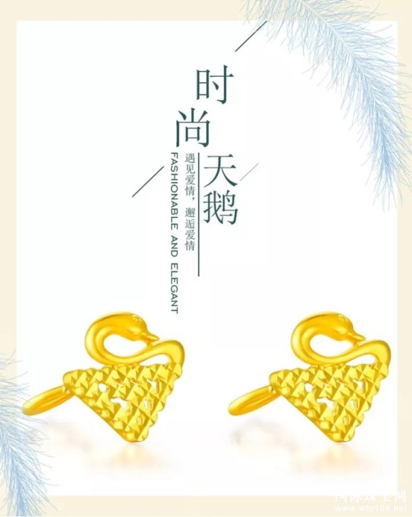 招金银楼搭配顾问说经验技巧(2)