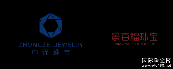  不忘初心，继续前行：中泽珠宝公司总部新址装修完工并顺利乔迁
