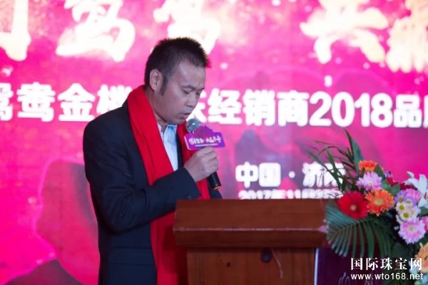鸳鸯金楼2018山东*推介会暨玫瑰心语发布会完美落幕