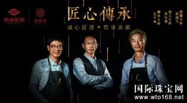 德诚集团签约珠宝艺术家吕政男，演绎匠心艺术新高度