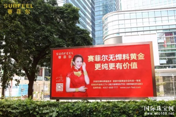 倒计时3天 赛菲尔珠宝*盛典即将盛大举行