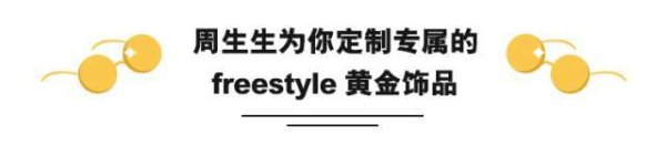  |  Freestyle ûƽƣ