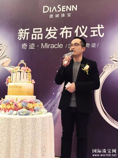 “爱，创造「奇迹」”，德诚珠宝东方新品动情发布