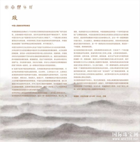 “—ttf 2018Ф鱦Ʒչ”118౱