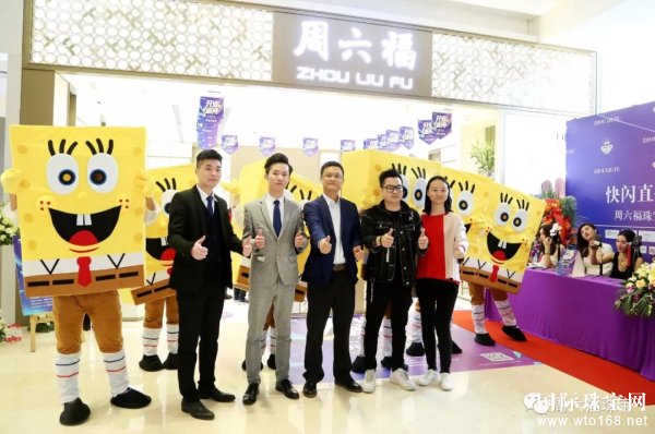 “快闪直播狂欢节”周六福新店亮相深圳南山茂业