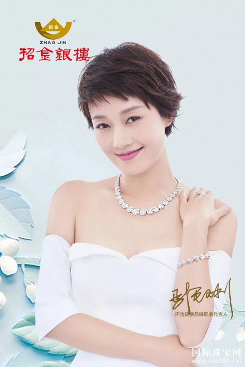 著名演员马伊琍全新代言招金银楼 助力*形象升级