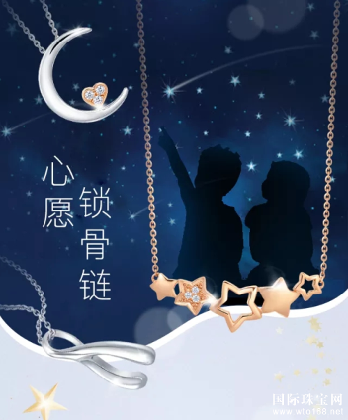 周生生心愿锁骨链 | 那些年许过的愿望,都实现了吗?