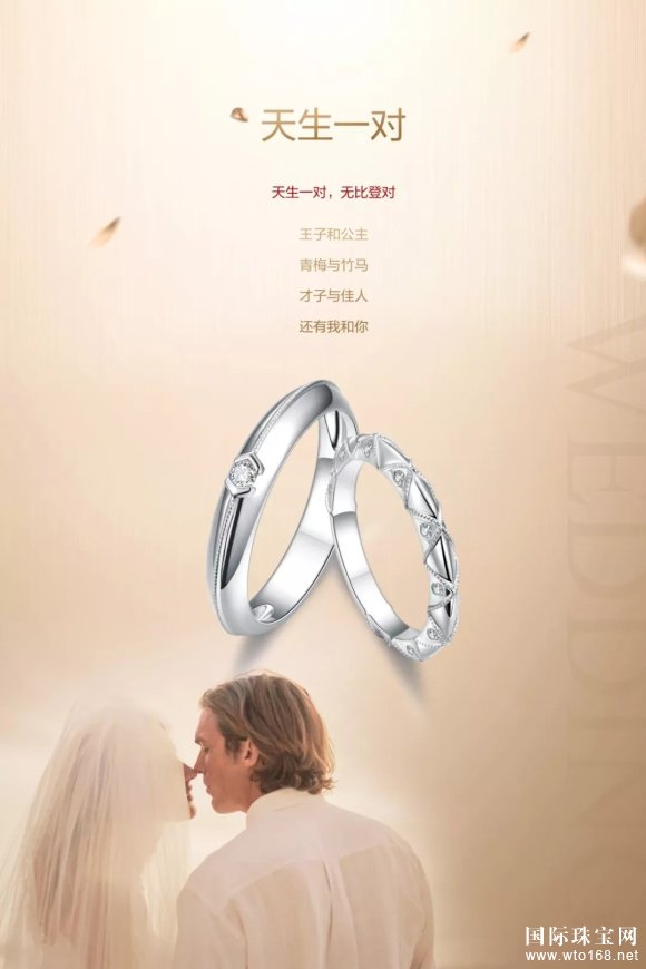 金嘉利钻石：你是我关于婚礼*美的期待！