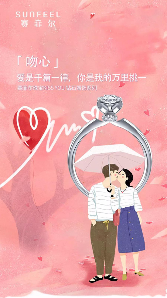 永远环绕着爱情的温柔与幸福让钻戒之冠永恒闪耀的光芒一起实现我们对