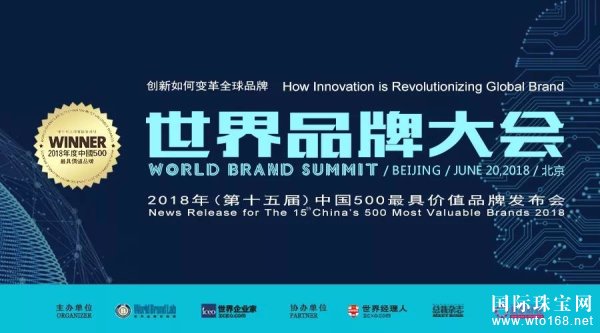 金象珠宝连续三年荣登中国500*具价值*