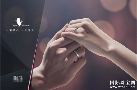 潮宏基“丘比特”荣获“2018年度婚尚珠宝领秀*”