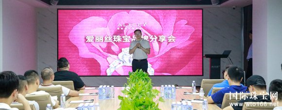 爱丽丝珠宝董事长郑国阵先生致欢迎词