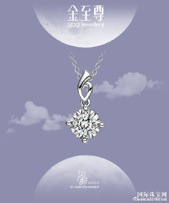 ͯŽ**鱦 STARRY SHIMMER 貹â