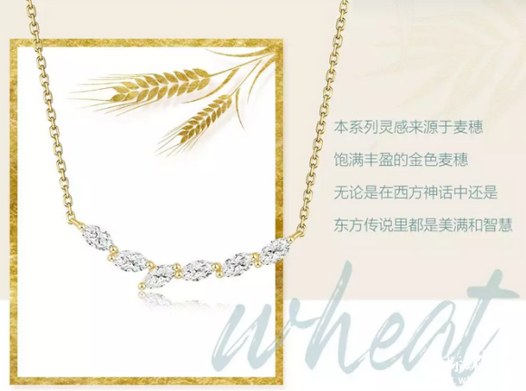 百泰*饰|麦穗系列，演绎自然生长之美