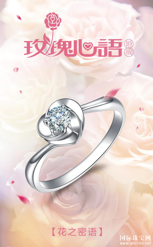  鸳鸯金楼：打造全球华人婚庆珠宝第一品牌