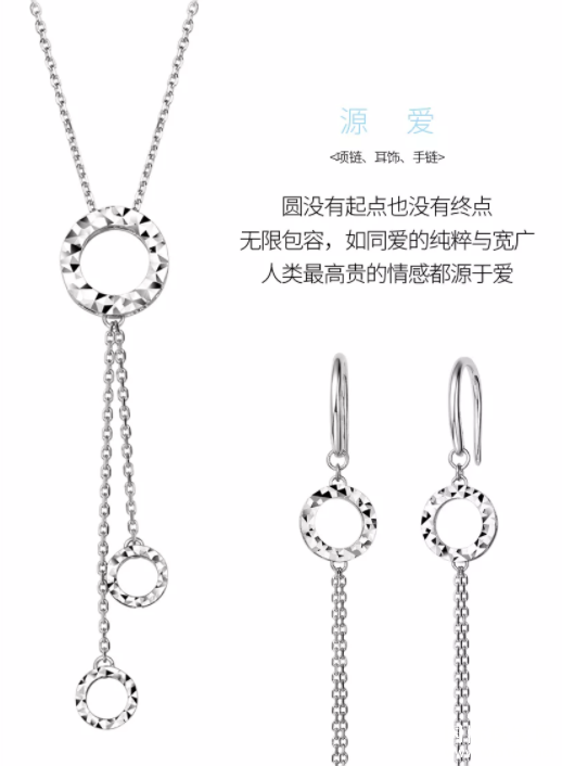 吉盟珠宝新品丨“爱的礼物”铂金系列加入“一款多戴”的设计