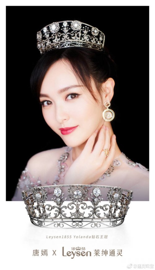 唐嫣罗晋真爱如钻为爱加冕