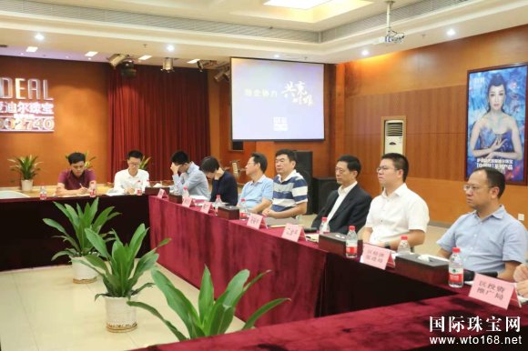 罗湖区政府、区政协领导一行莅临爱迪尔珠宝走访调研
