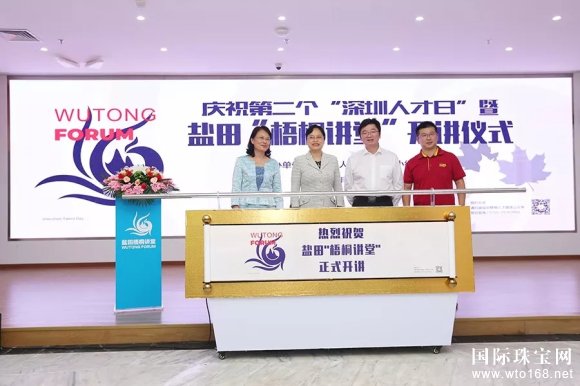 “梧桐讲堂”正式开讲，百泰*饰先进代表获邀参加