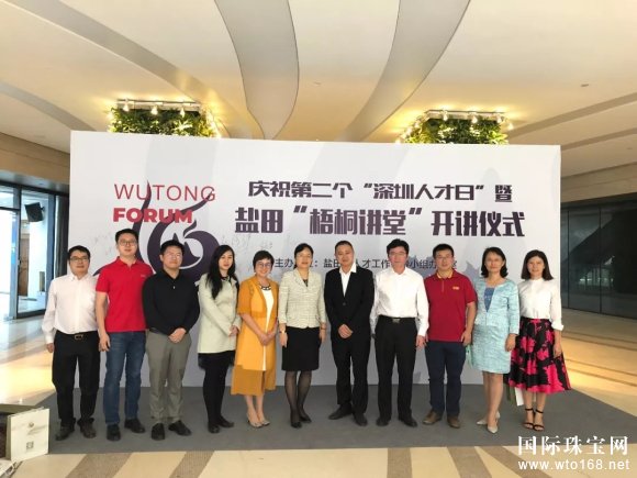 “梧桐讲堂”正式开讲，百泰*饰先进代表获邀参加