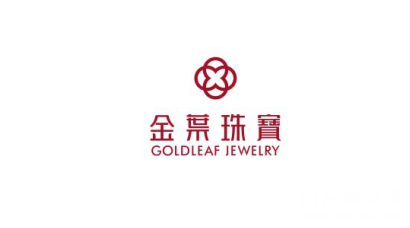 第四届“中国珠宝品牌五大”网民活动参与品牌——金叶珠宝