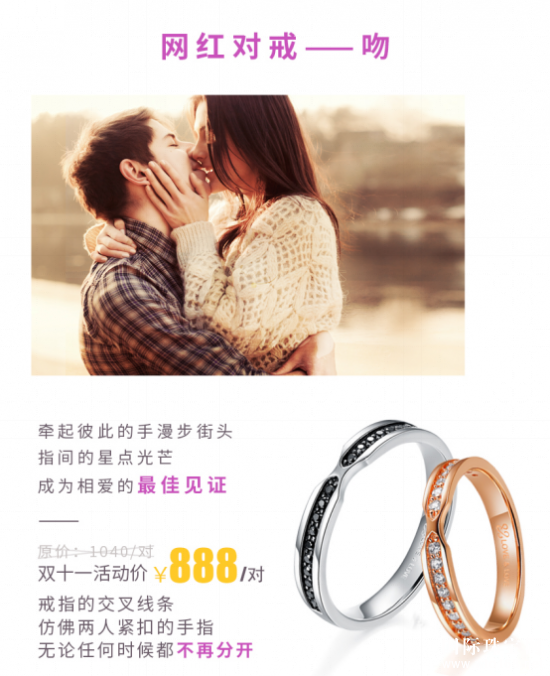 双十一拉响警报 love link时尚情侣珠宝送上完美男友攻略