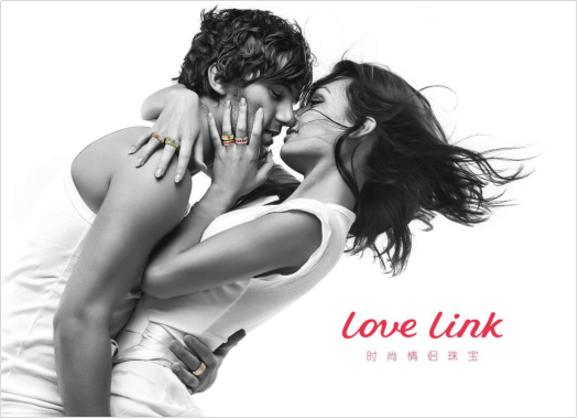 双十一拉响警报 love link时尚情侣珠宝送上完美男友攻略
