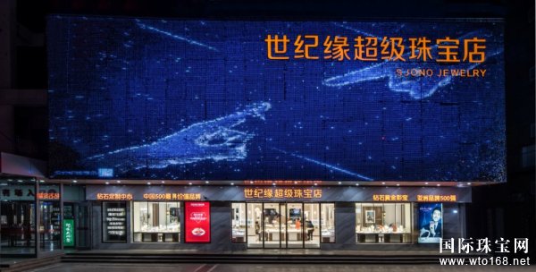 世纪缘加盟店开业，顾客排队挤爆半条街！