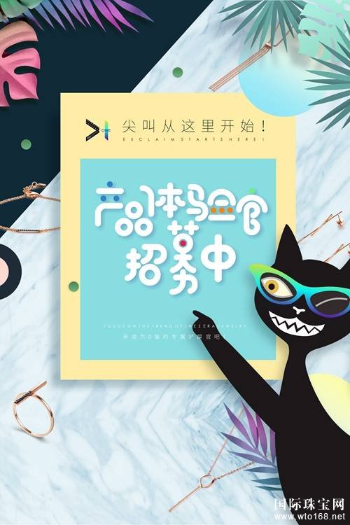 D1潮搭珠宝 原创设计 贴心服务