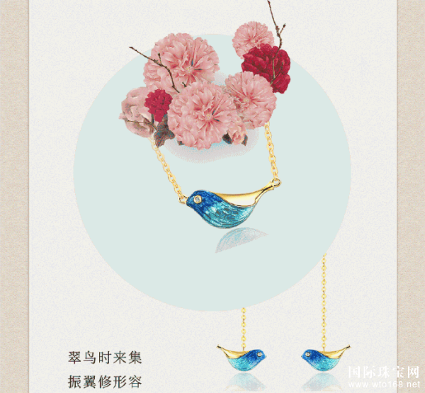 萃华珠宝故宫雅韵系列新品