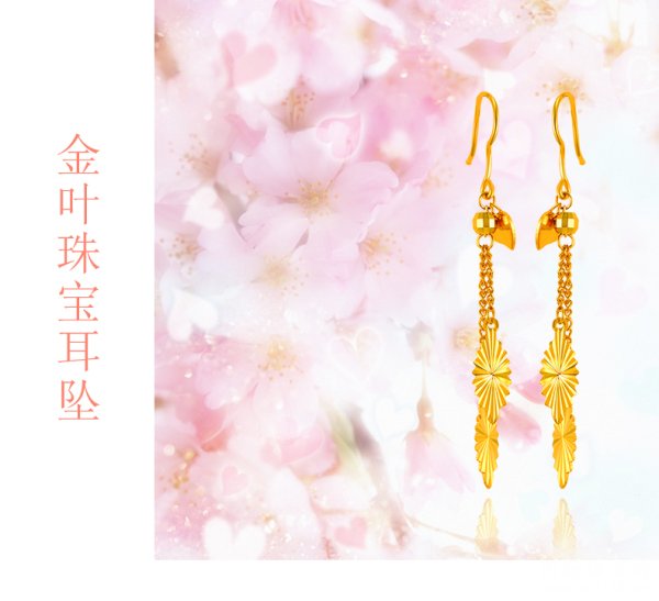  金叶珠宝：金叶黄金耳环