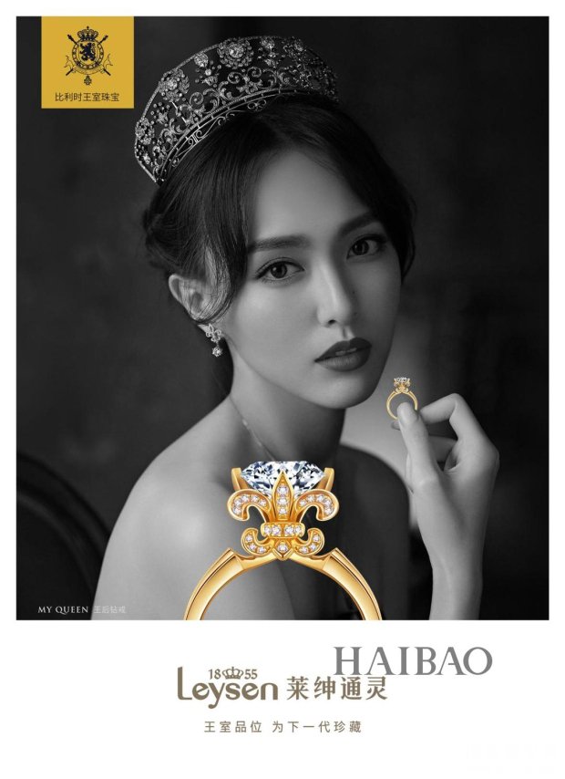 送女友的新年礼物就选唐嫣同款！比利时王室珠宝*Leysen1855将王室品位注入设计！
