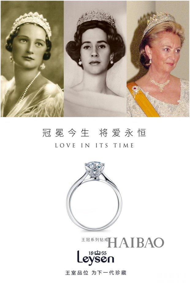 送女友的新年礼物就选唐嫣同款！比利时王室珠宝*Leysen1855将王室品位注入设计！