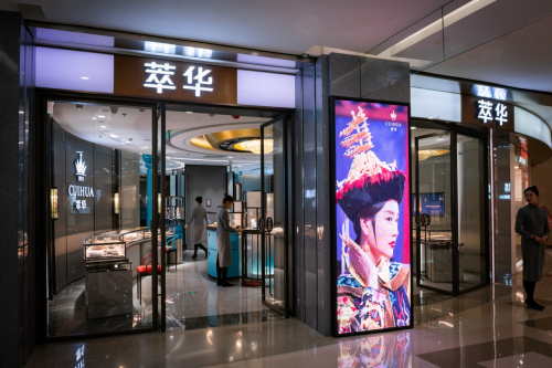 辞旧迎"金"传承非遗技艺 萃华珠宝大师系列新品发布