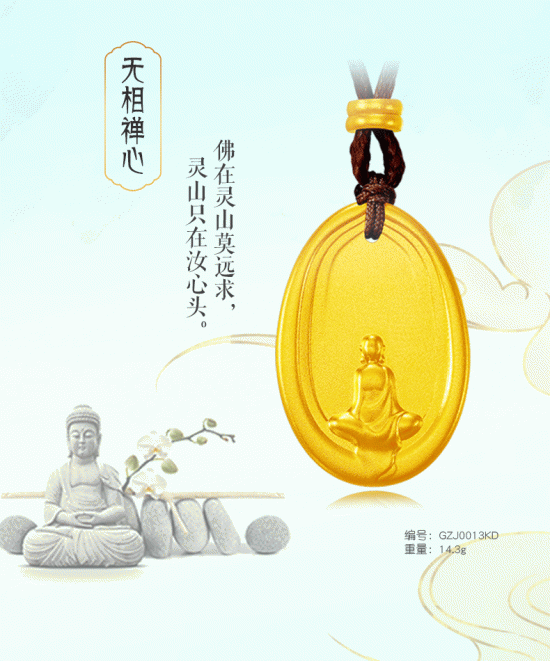 福鑫古法 | 佛本无相 禅在自悟
