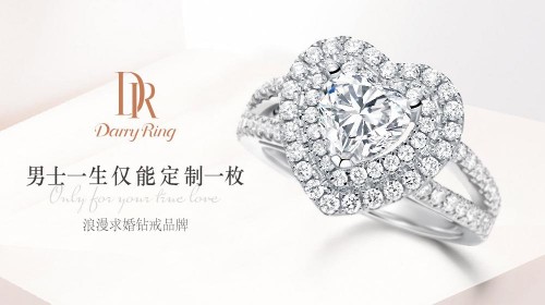 迪阿股份旗下的dr钻戒到底是如何革新珠宝行业