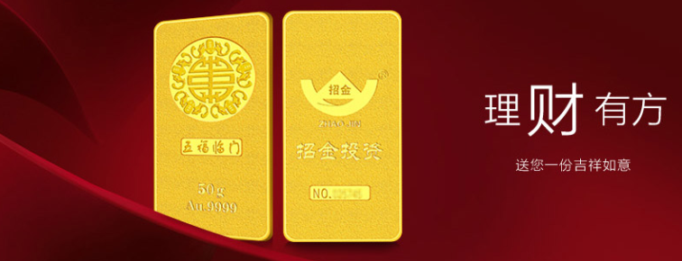 招金银楼