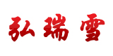 人ѩҵ޹˾Ŀռ