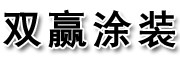 ˫ӮͿװе豸Ŀռ