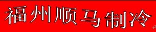 ˳豸޹˾гĿռ