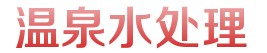 иˮ豸޹˾Ŀռ