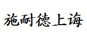 ʩ͵ϻ޹˾Ŀռ