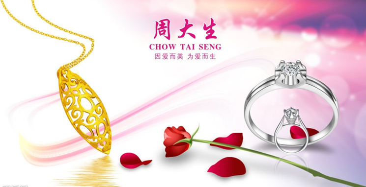 周大生珠宝|中国珠宝连锁品牌