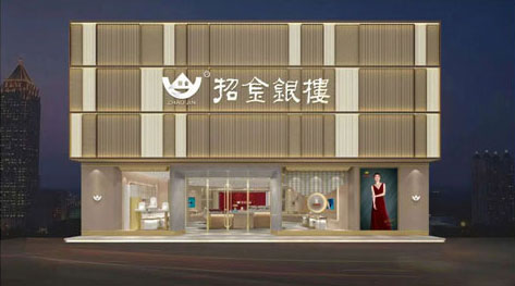招金银楼加盟店效果图