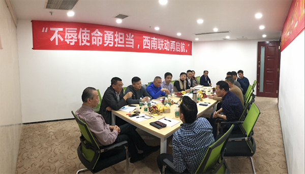 不辱使命勇担当，西南联动再启航 ——老凤祥西南地区业务研讨会在成都召开上海老凤祥有限公司常务副总经理辛志宏到场讲话并调研