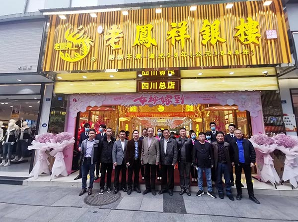 不辱使命勇担当，西南联动再启航 ——老凤祥西南地区业务研讨会在成都召开上海老凤祥有限公司常务副总经理辛志宏到场讲话并调研