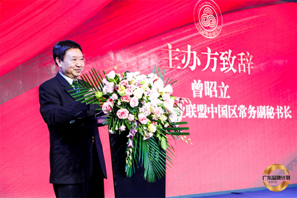全球中小企业联盟常务副秘书长曾昭立致辞